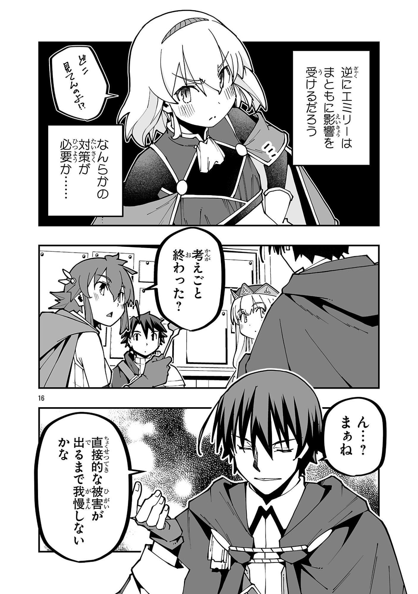 Netori Mahoutsukai no Bouken - Chapter 37 - Page 16