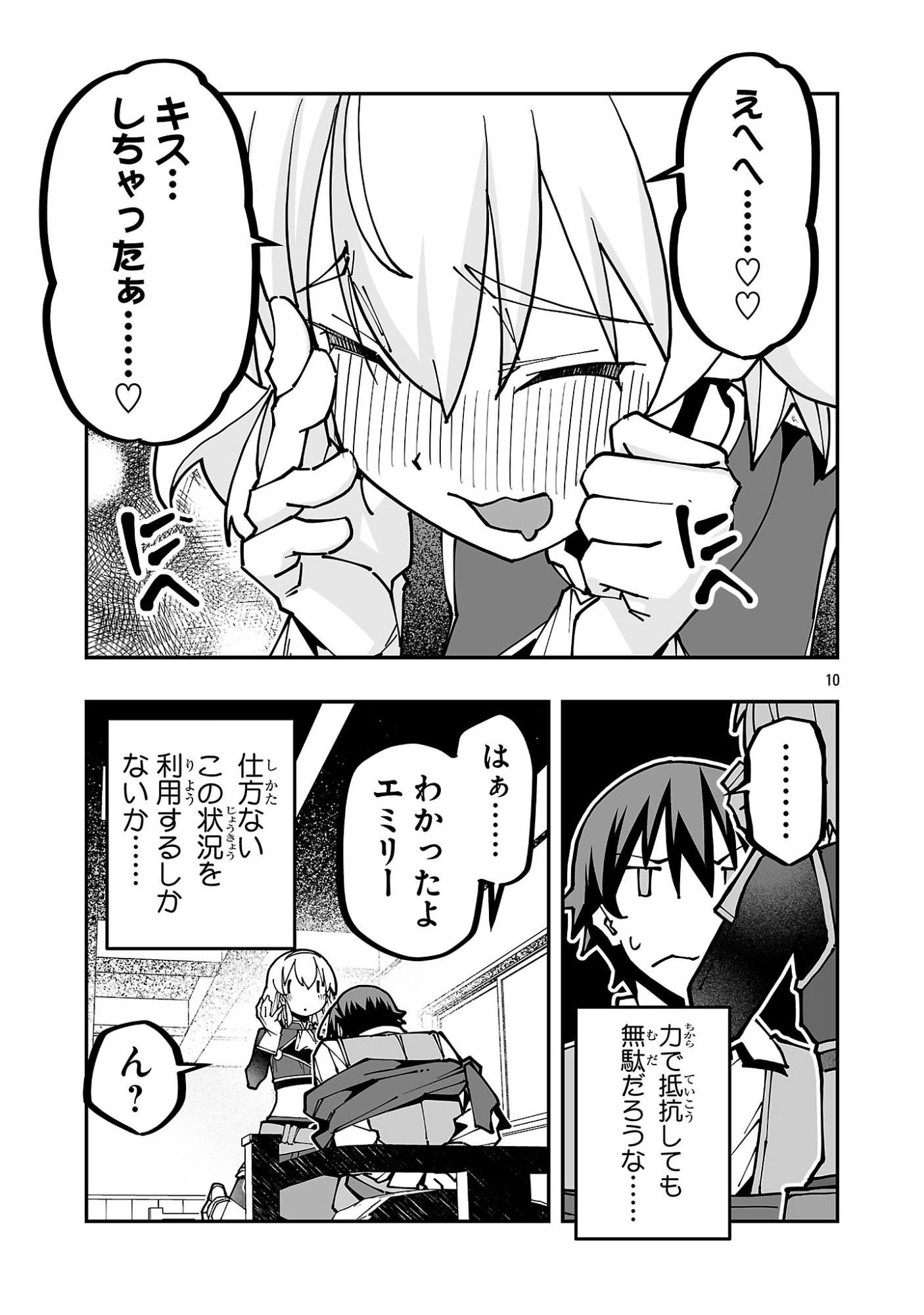 Netori Mahoutsukai no Bouken - Chapter 38 - Page 10