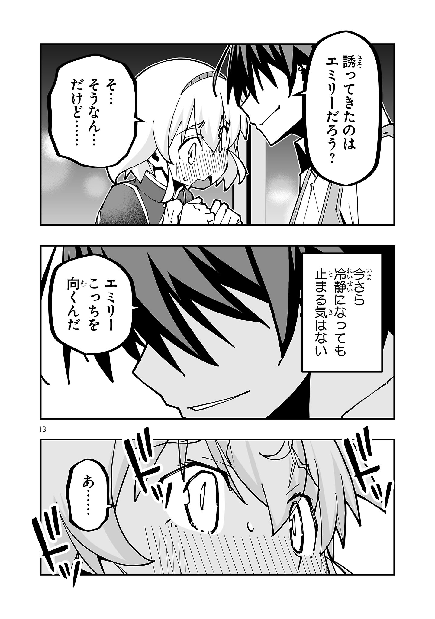 Netori Mahoutsukai no Bouken - Chapter 38 - Page 13