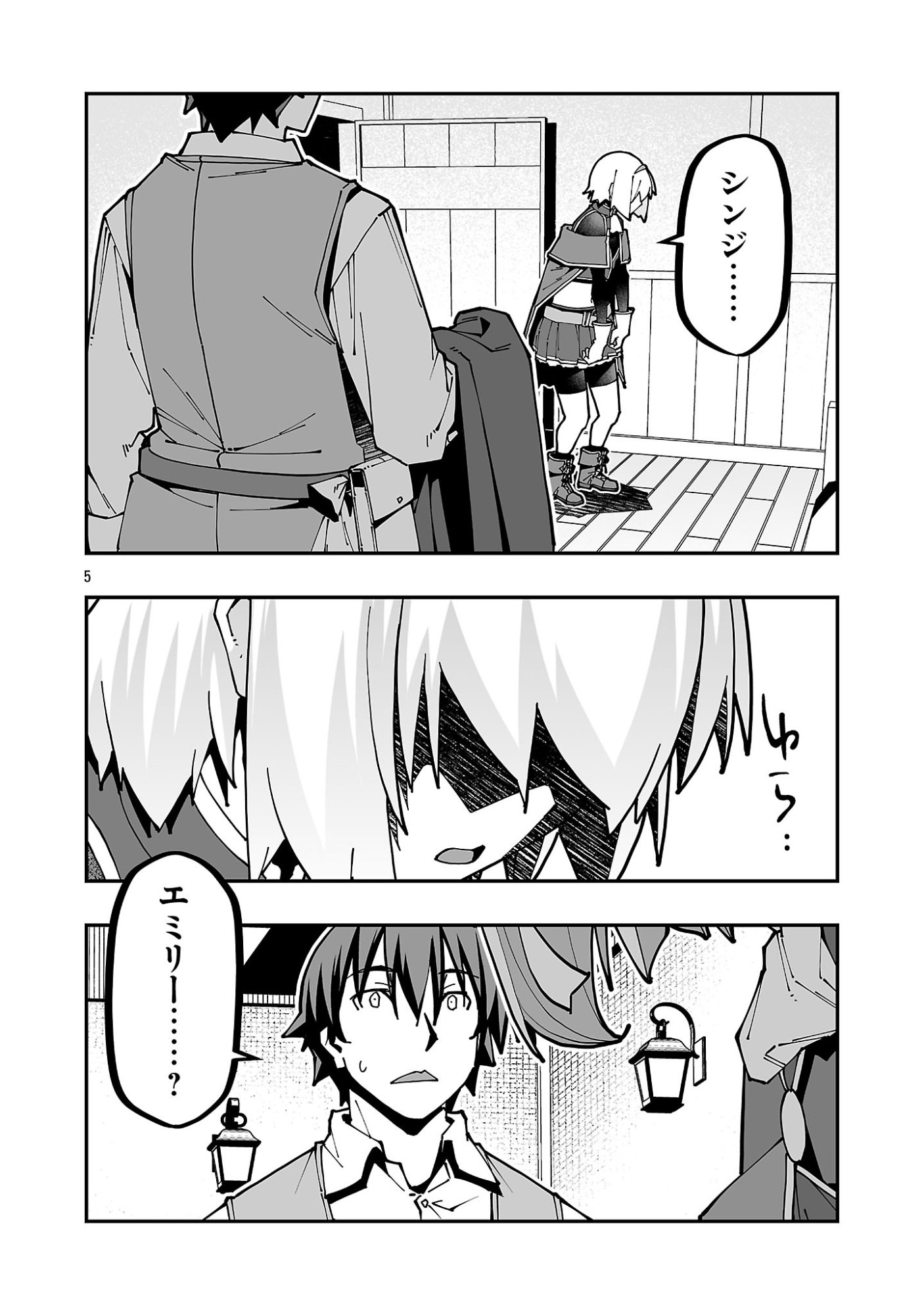 Netori Mahoutsukai no Bouken - Chapter 38 - Page 5