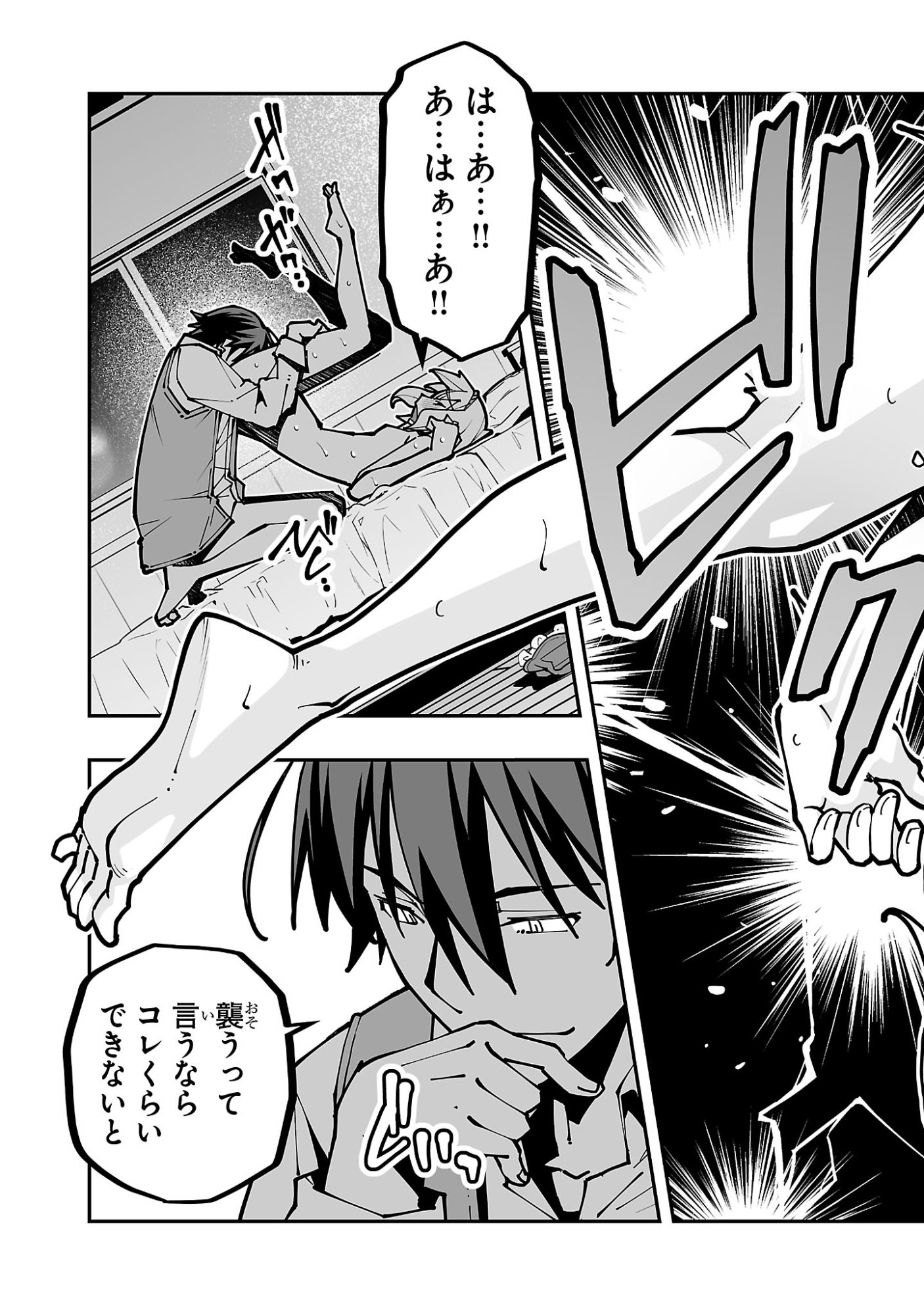 Netori Mahoutsukai no Bouken - Chapter 39.1 - Page 13
