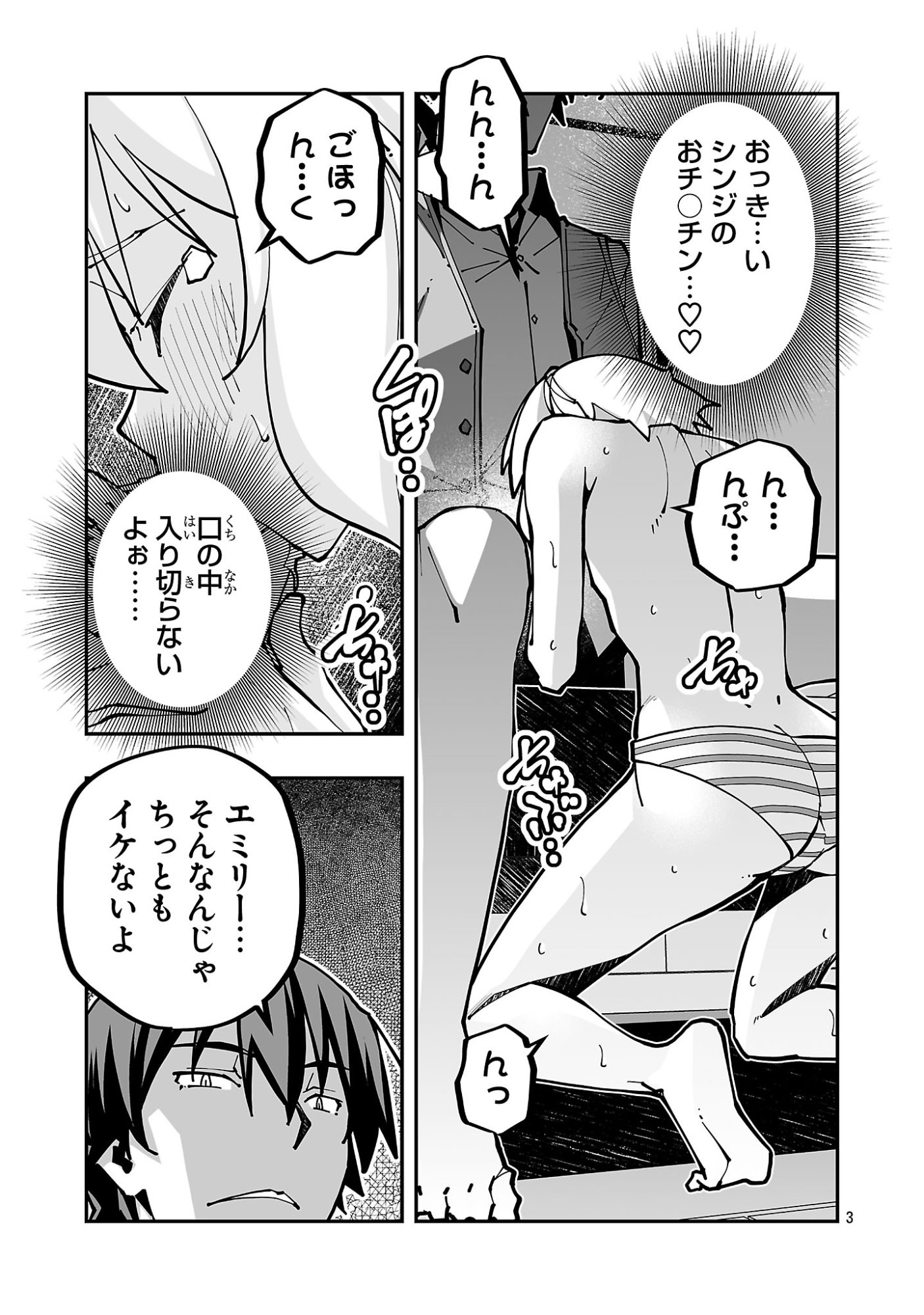 Netori Mahoutsukai no Bouken - Chapter 39.1 - Page 3