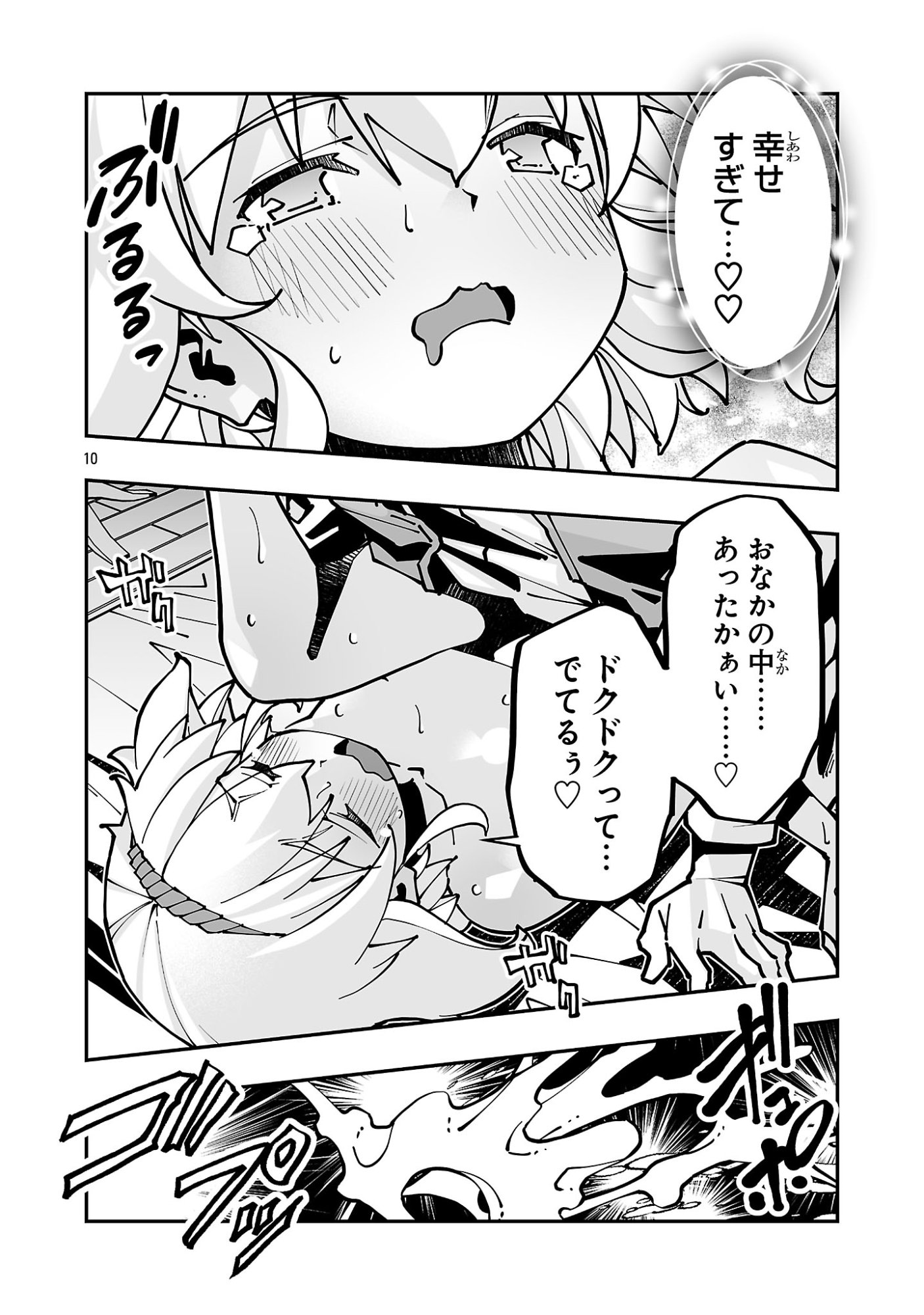 Netori Mahoutsukai no Bouken - Chapter 39.2 - Page 10
