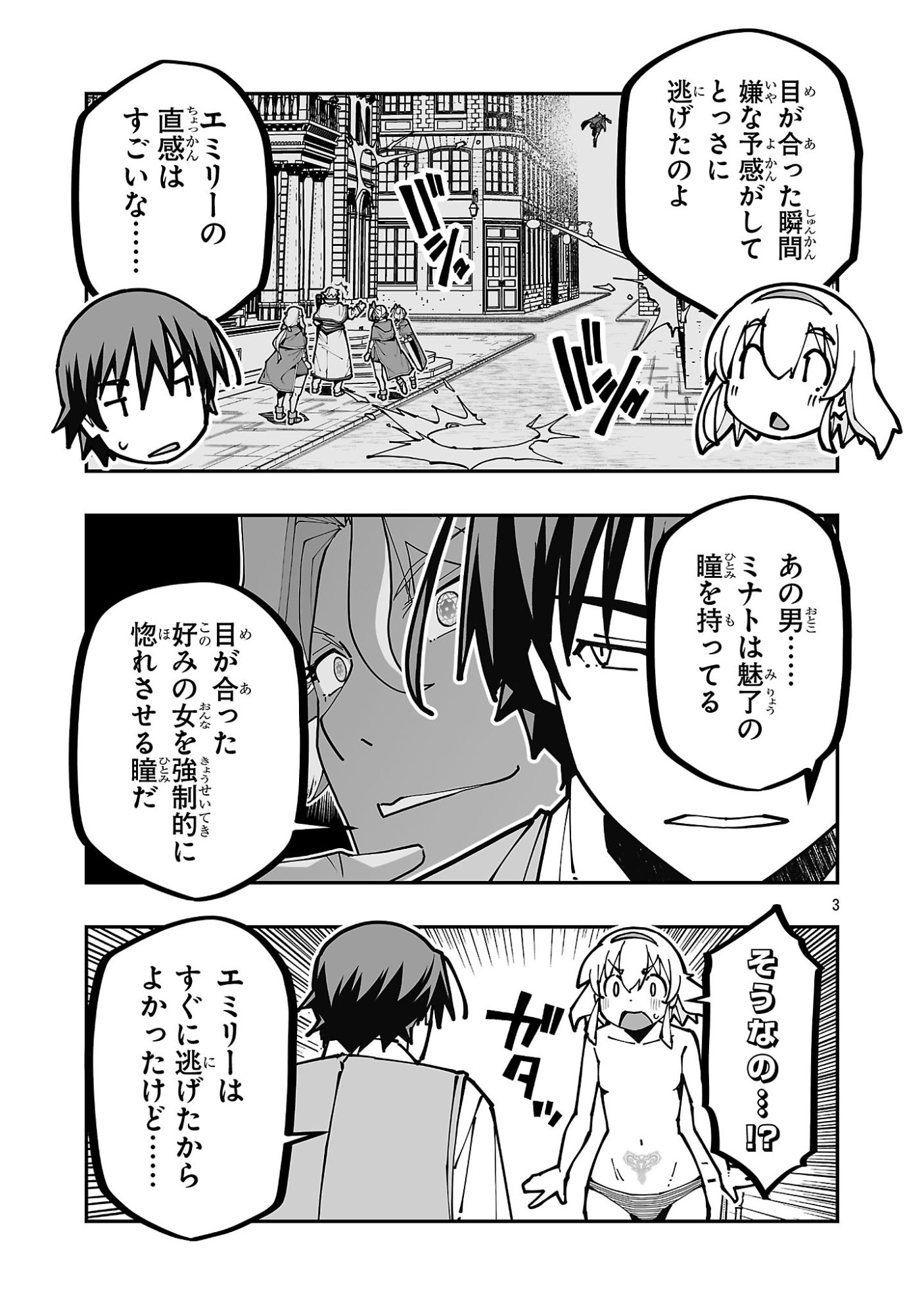 Netori Mahoutsukai no Bouken - Chapter 40 - Page 3