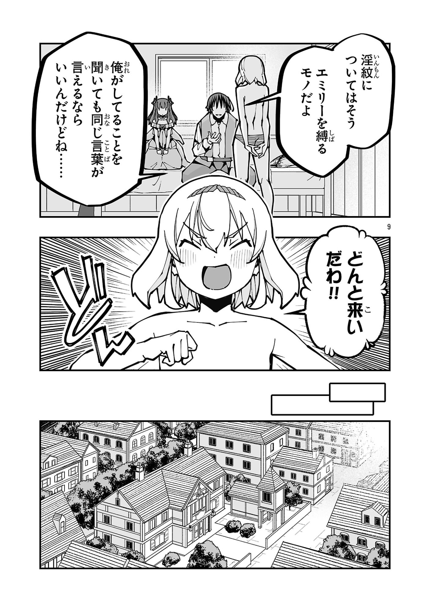 Netori Mahoutsukai no Bouken - Chapter 40 - Page 9