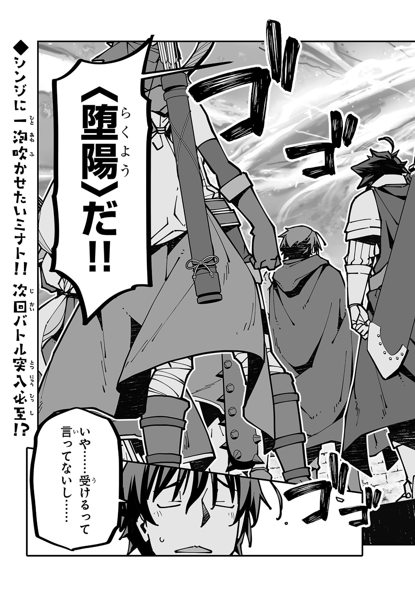 Netori Mahoutsukai no Bouken - Chapter 41 - Page 19