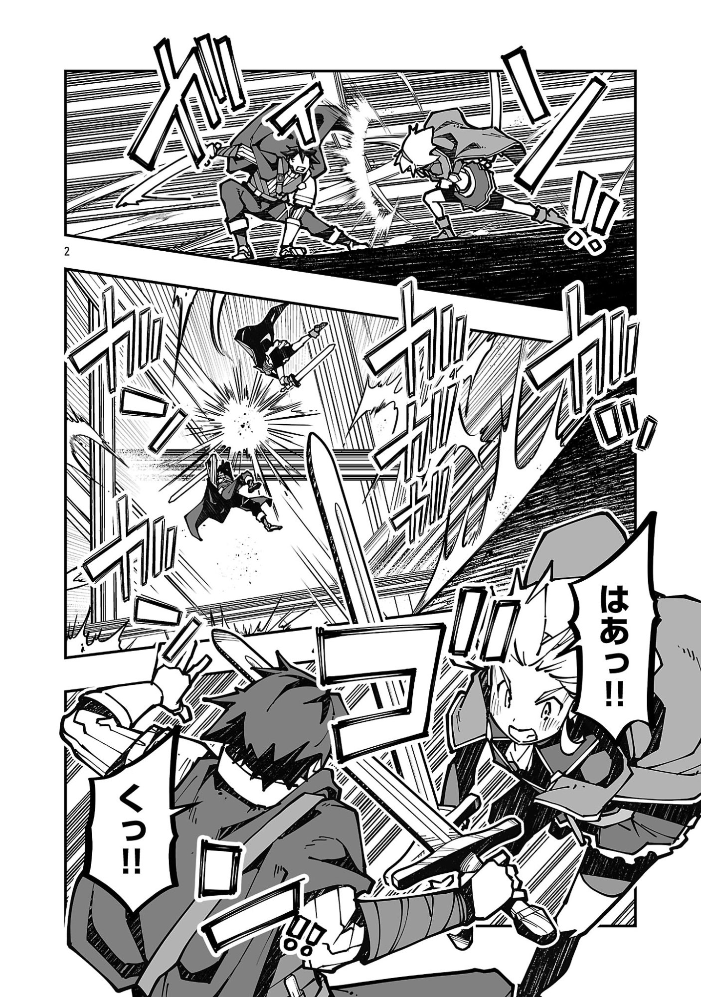 Netori Mahoutsukai no Bouken - Chapter 41 - Page 2