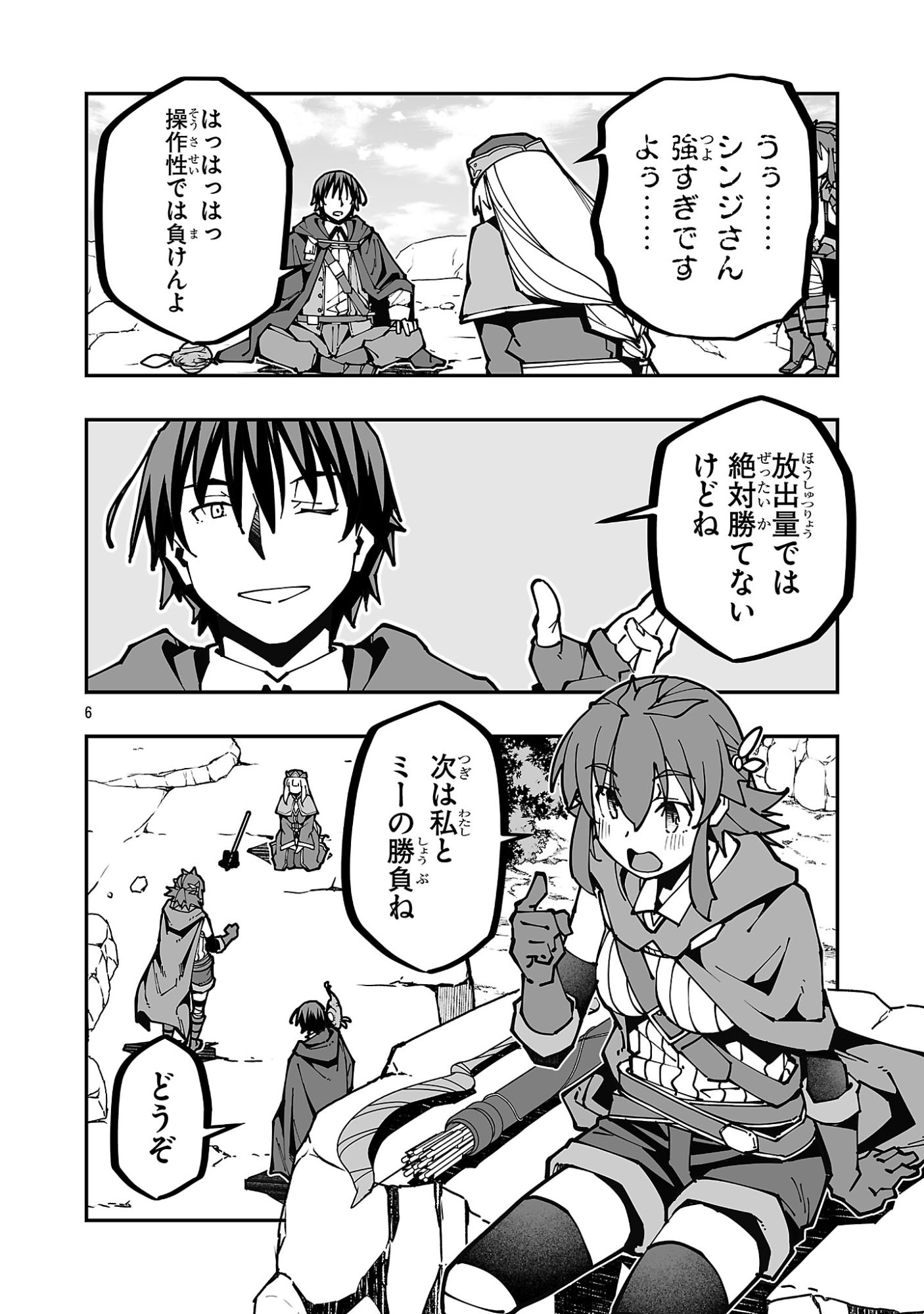 Netori Mahoutsukai no Bouken - Chapter 41 - Page 6