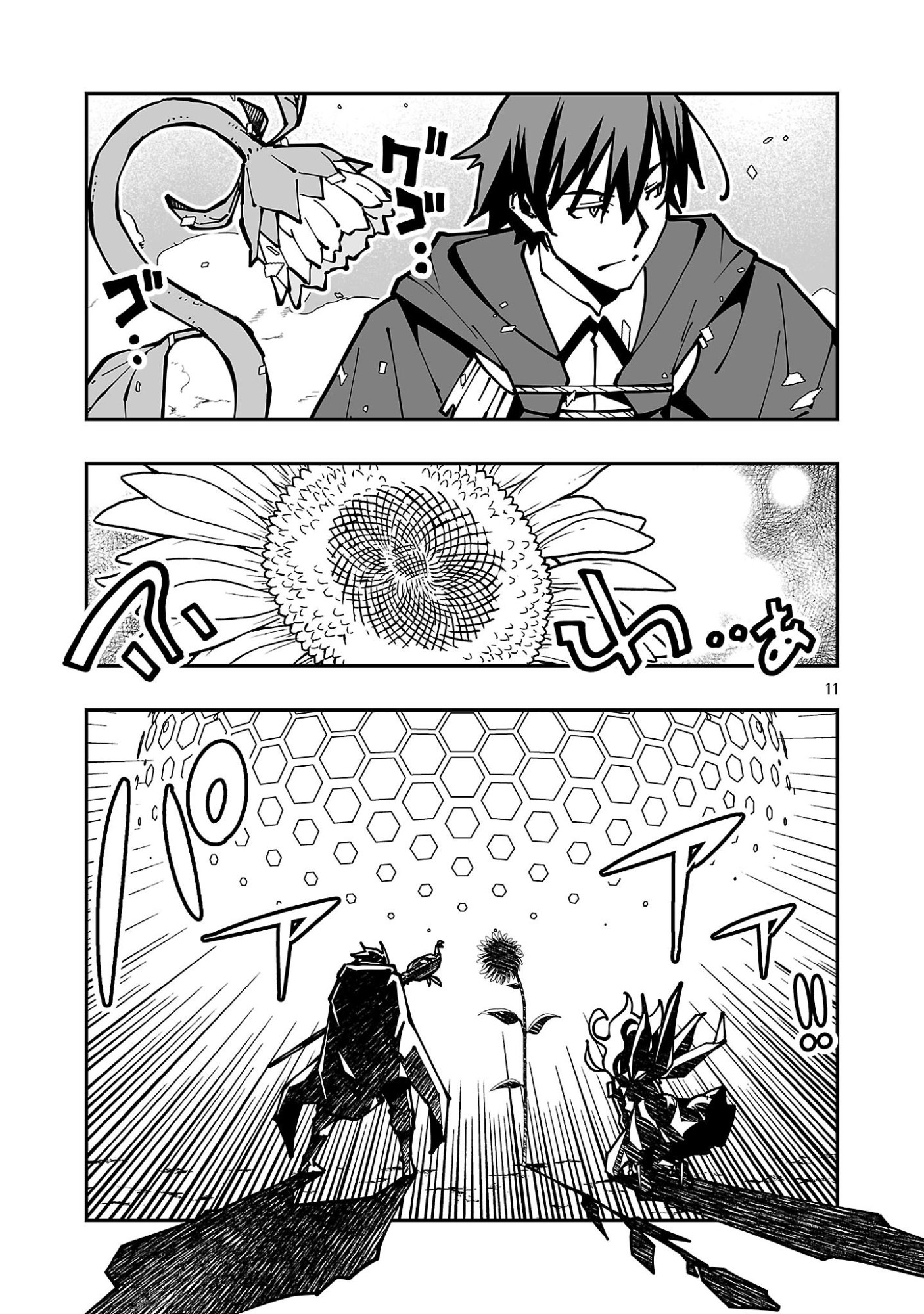 Netori Mahoutsukai no Bouken - Chapter 42 - Page 11