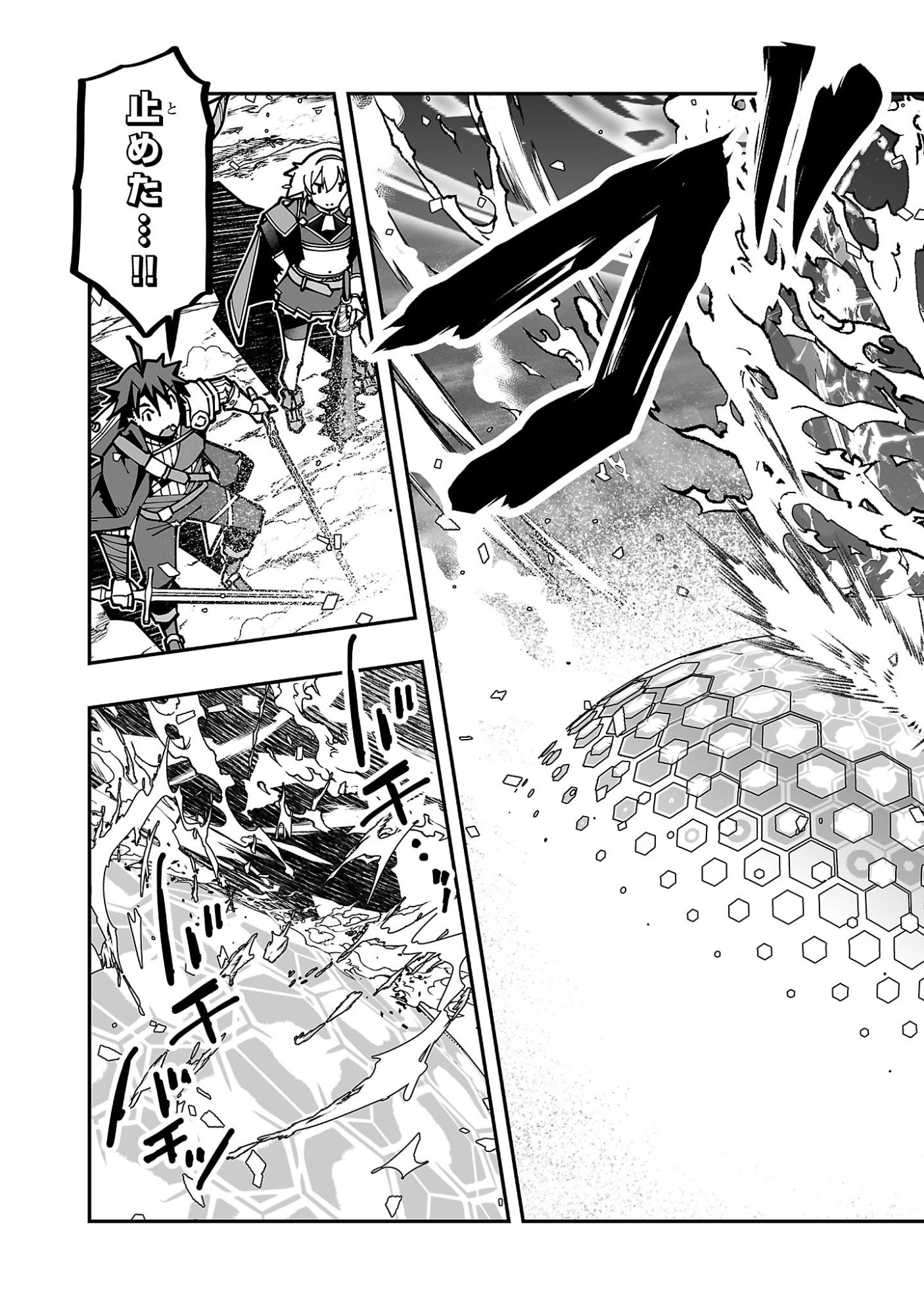 Netori Mahoutsukai no Bouken - Chapter 42 - Page 13