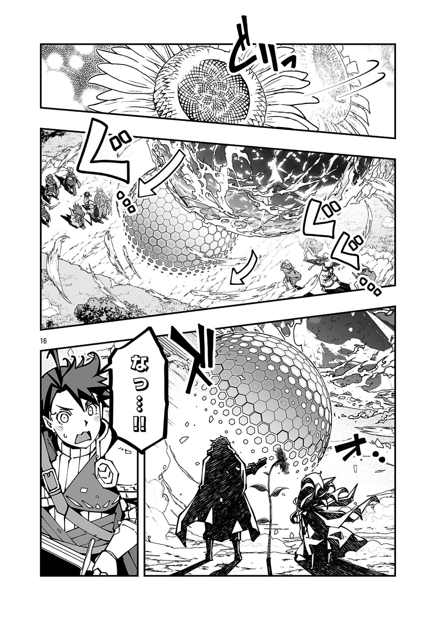 Netori Mahoutsukai no Bouken - Chapter 42 - Page 16