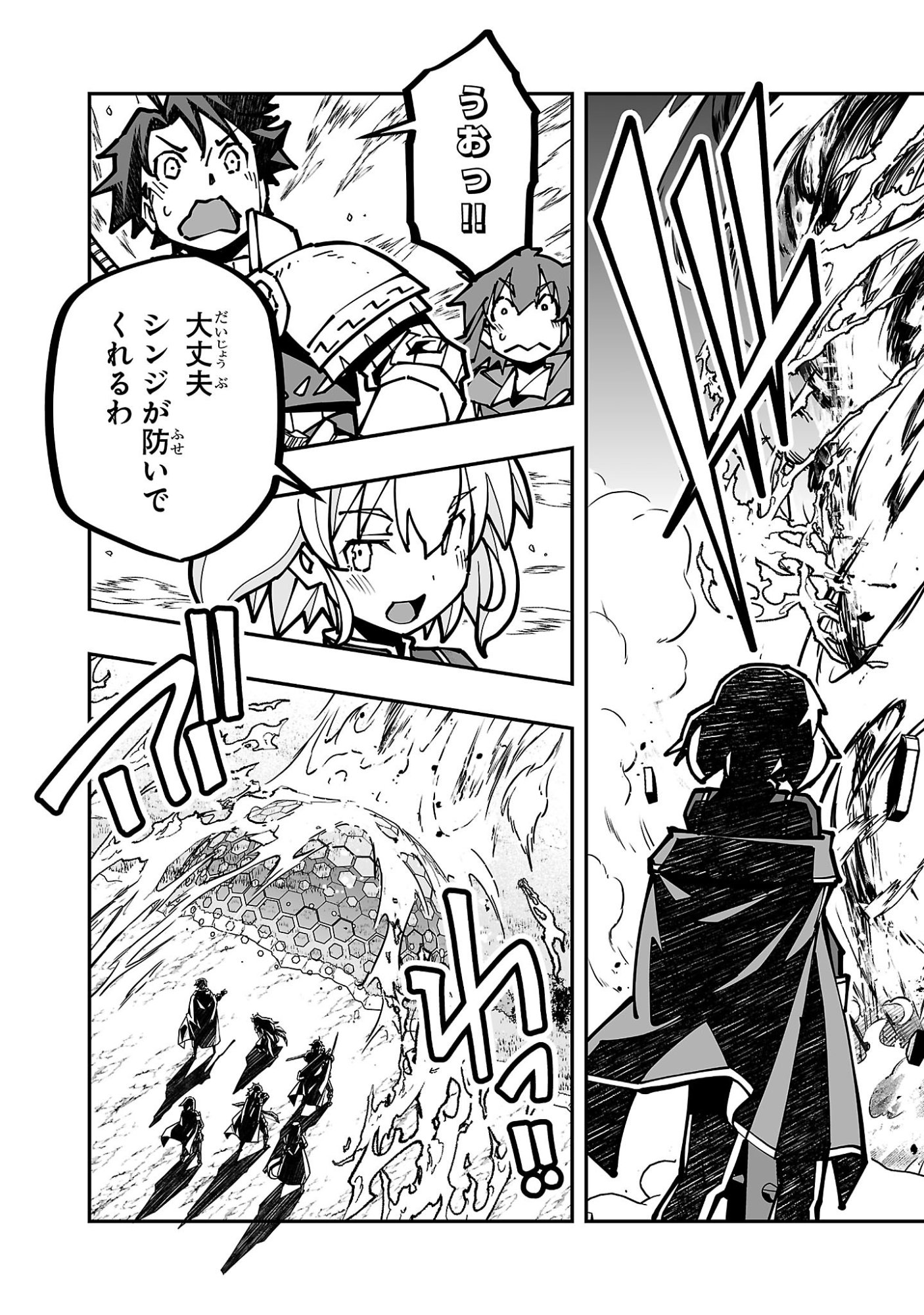 Netori Mahoutsukai no Bouken - Chapter 42 - Page 19