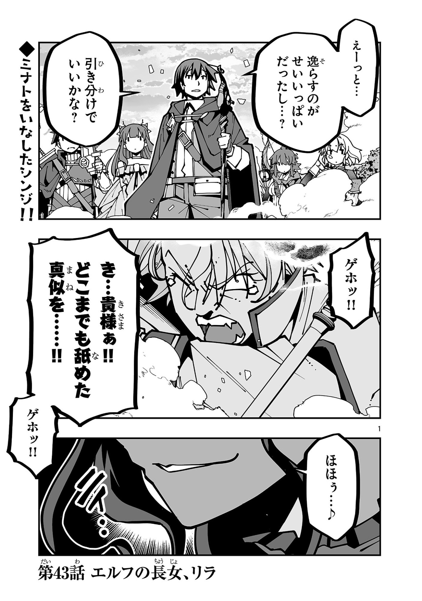 Netori Mahoutsukai no Bouken - Chapter 43 - Page 1