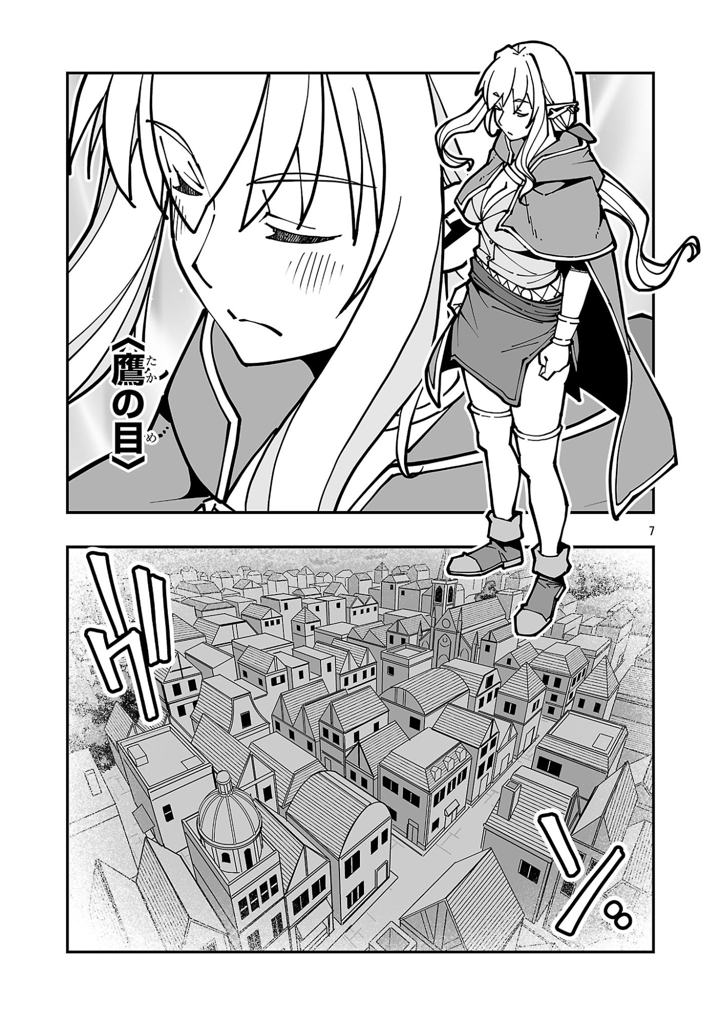 Netori Mahoutsukai no Bouken - Chapter 43 - Page 7
