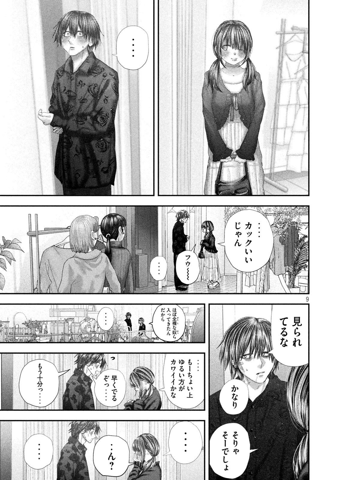 Nezumi no Hatsukoi - Chapter 104 - Page 9