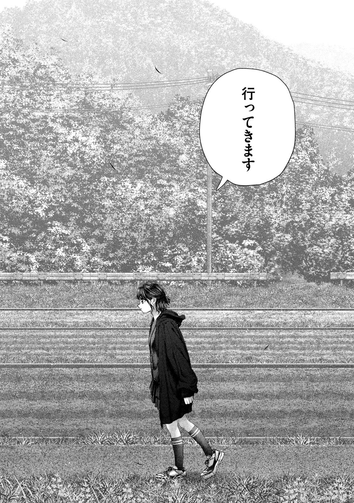 Nezumi no Hatsukoi - Chapter 105 - Page 15