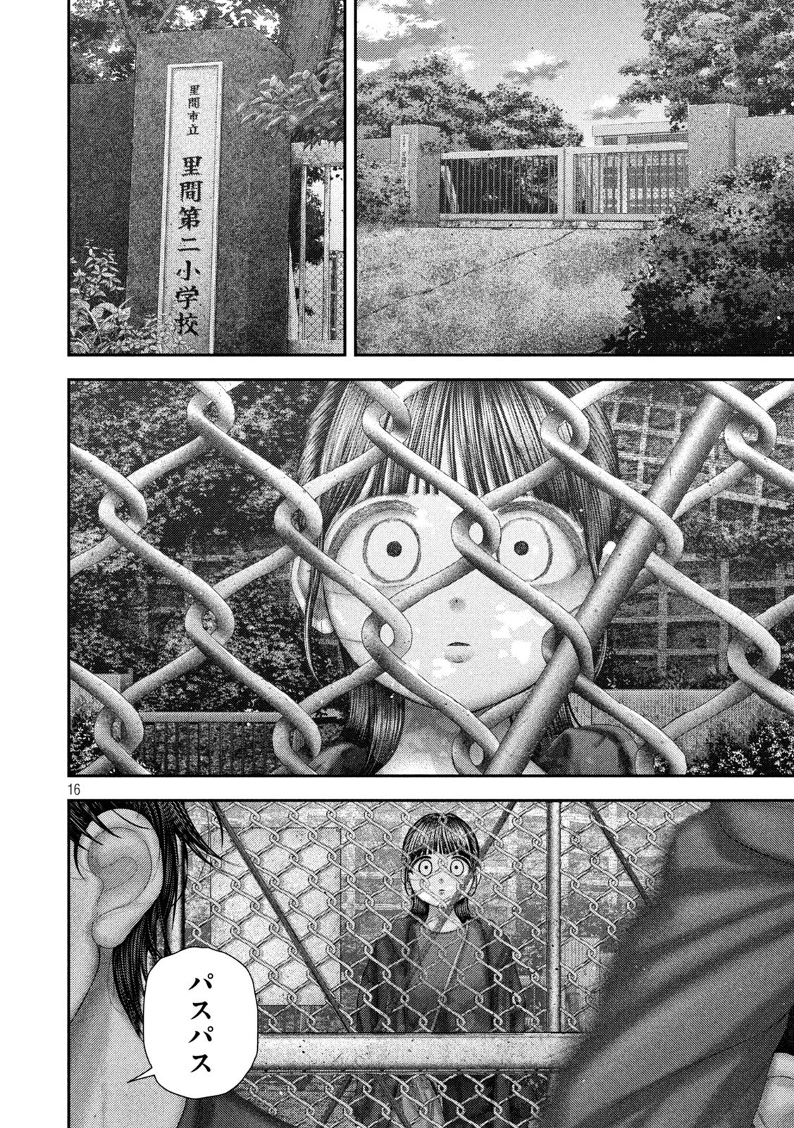 Nezumi no Hatsukoi - Chapter 105 - Page 16