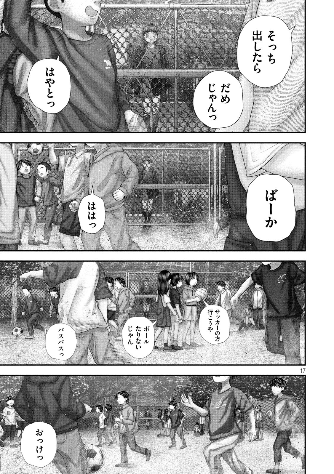 Nezumi no Hatsukoi - Chapter 105 - Page 17