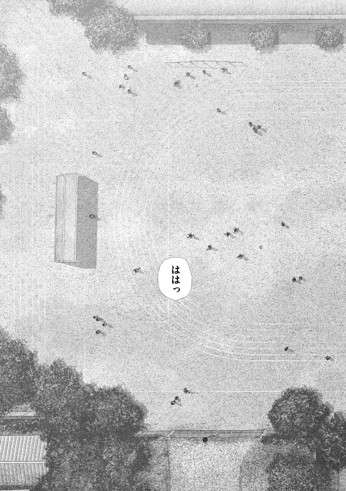 Nezumi no Hatsukoi - Chapter 105 - Page 19