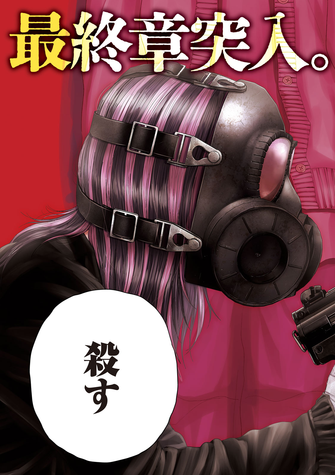 Nezumi no Hatsukoi - Chapter 105 - Page 3