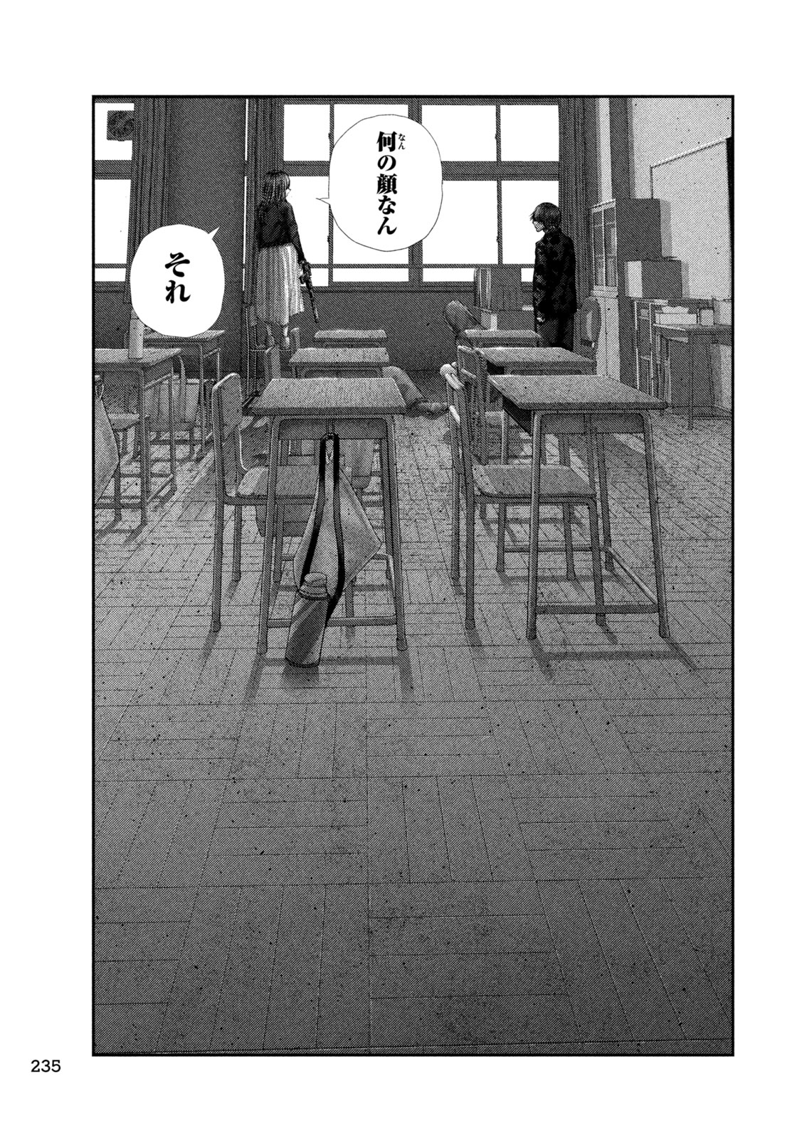 Nezumi no Hatsukoi - Chapter 106 - Page 13
