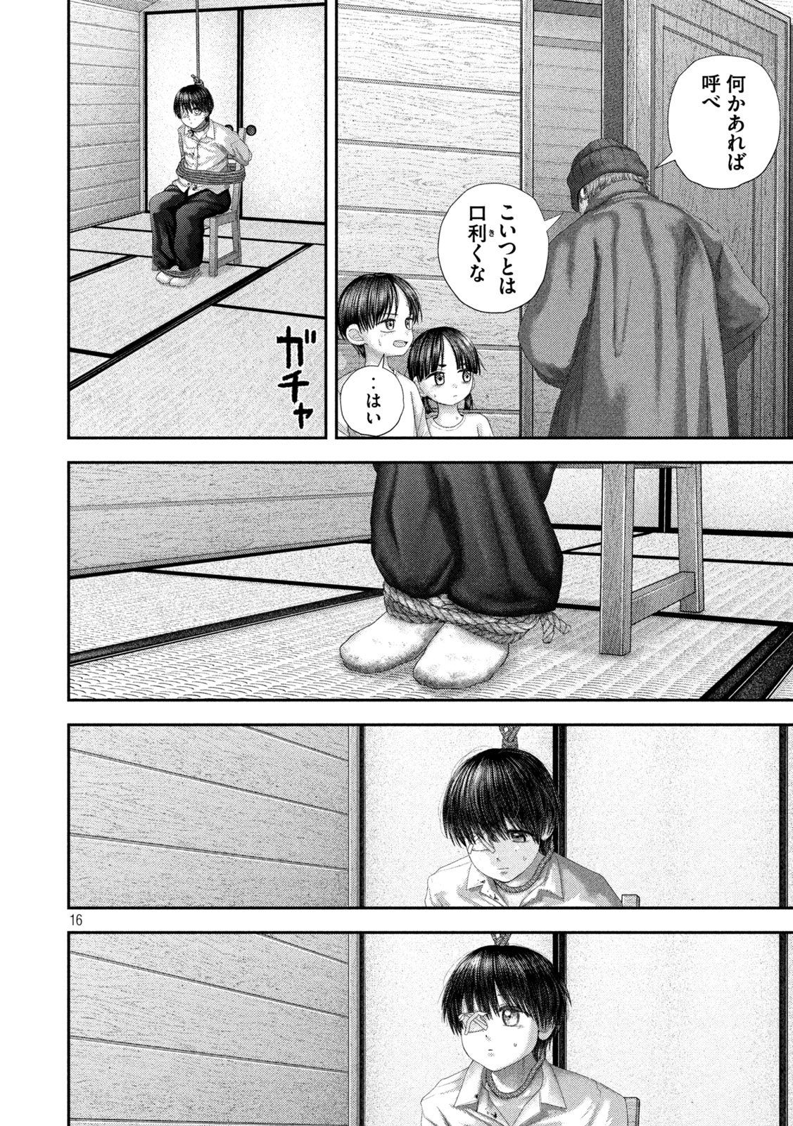 Nezumi no Hatsukoi - Chapter 106 - Page 16