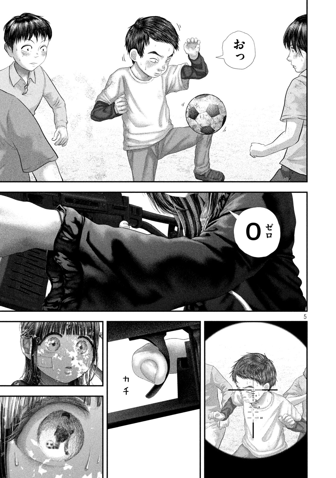 Nezumi no Hatsukoi - Chapter 106 - Page 5