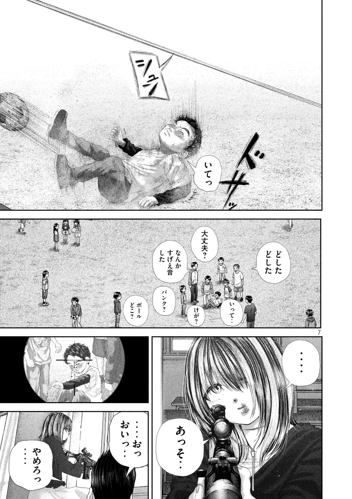 Nezumi no Hatsukoi - Chapter 106 - Page 7