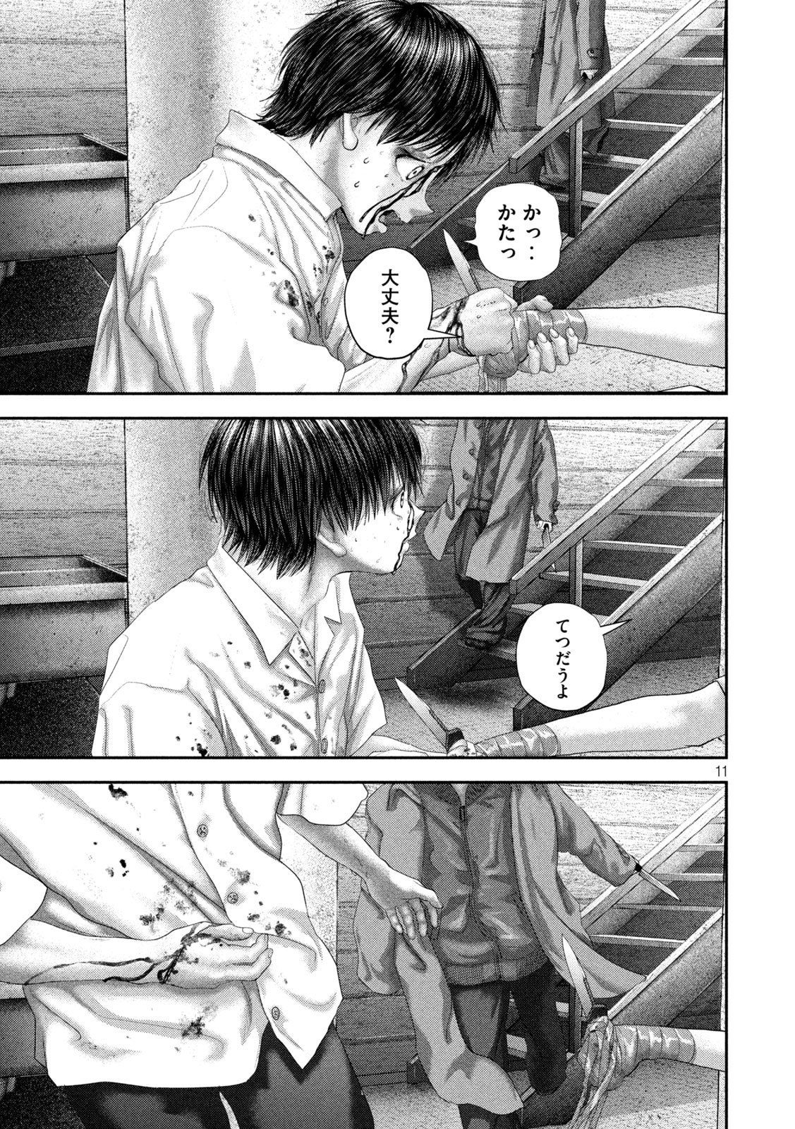 Nezumi no Hatsukoi - Chapter 107 - Page 11