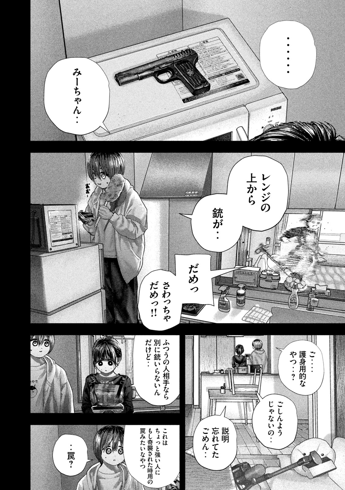 Nezumi no Hatsukoi - Chapter 107 - Page 16