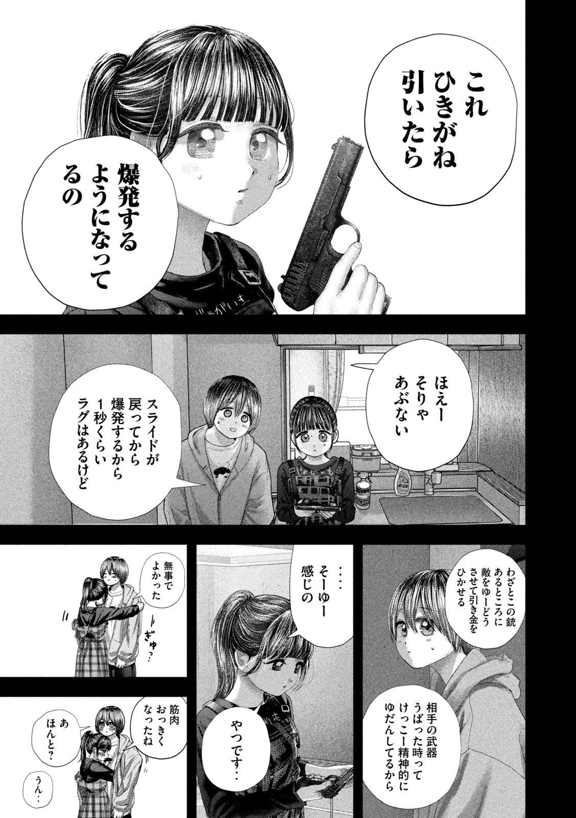 Nezumi no Hatsukoi - Chapter 107 - Page 17