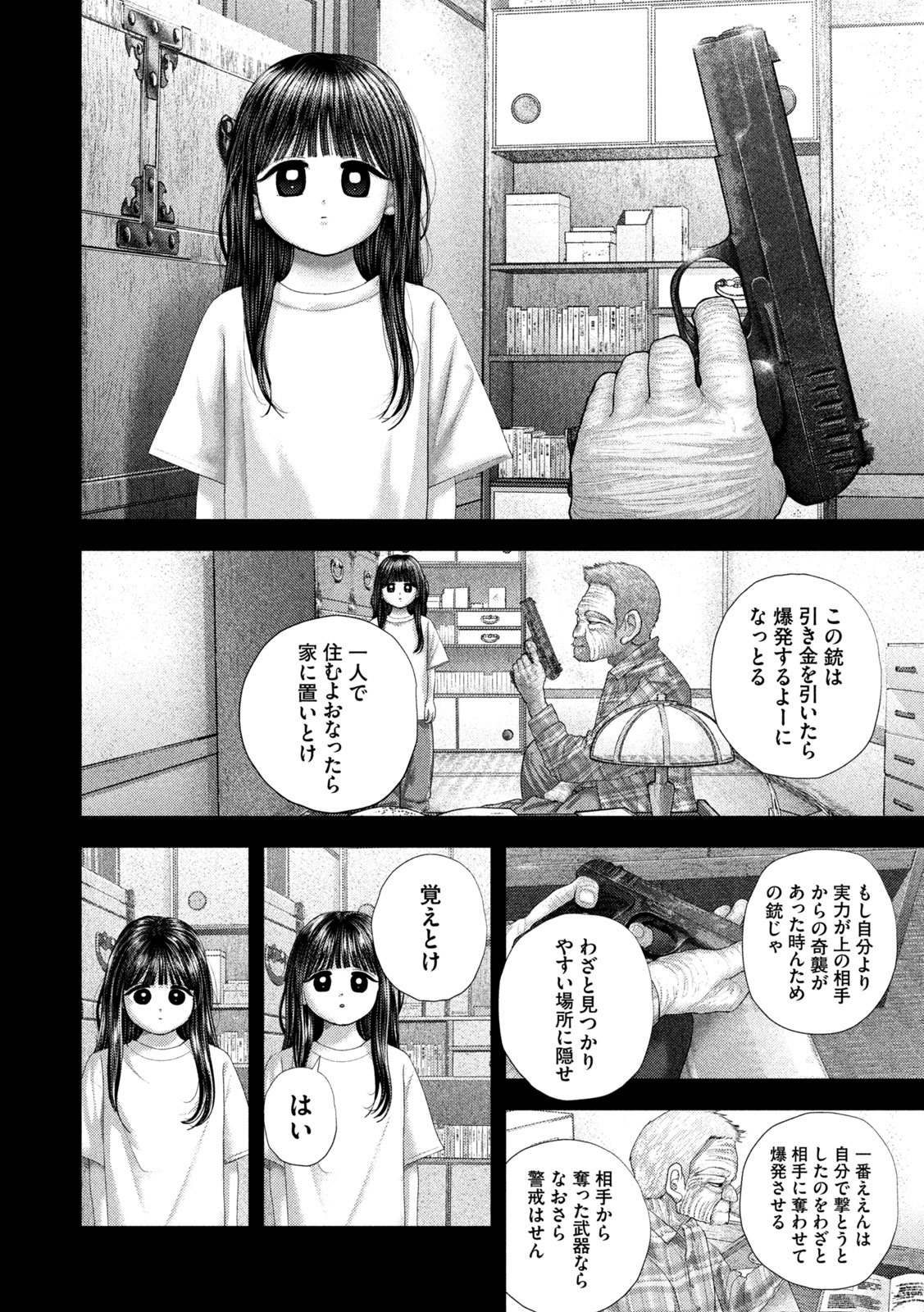 Nezumi no Hatsukoi - Chapter 107 - Page 20
