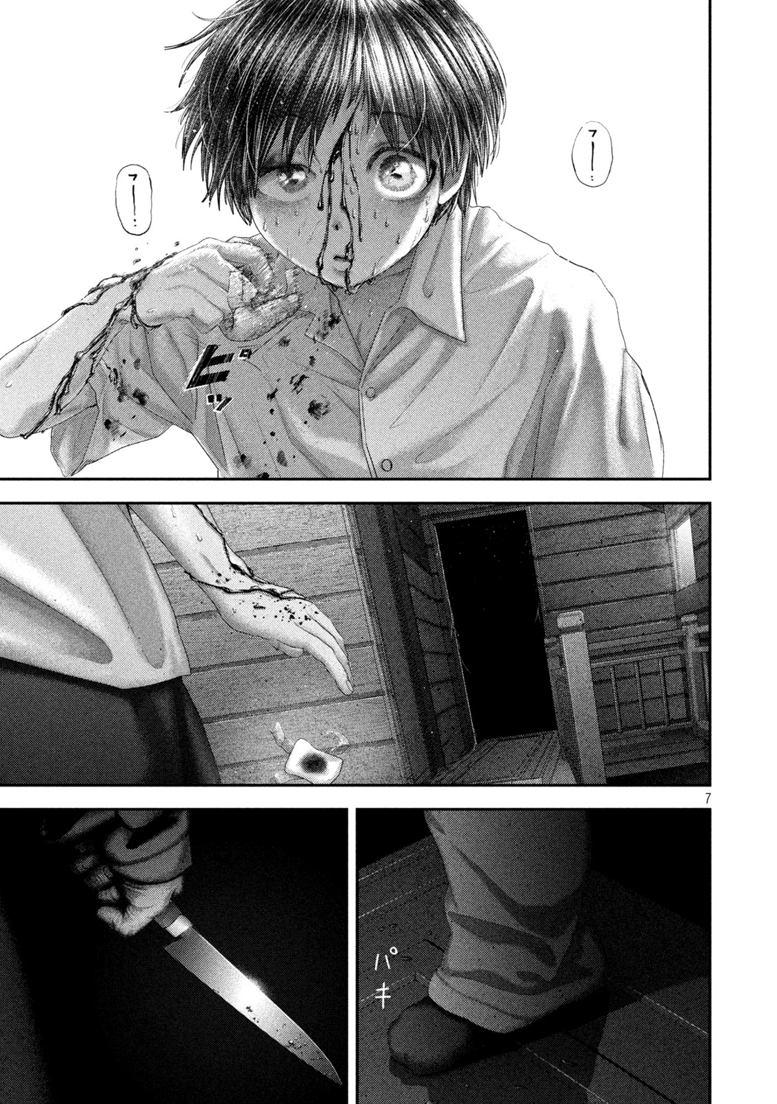 Nezumi no Hatsukoi - Chapter 107 - Page 7