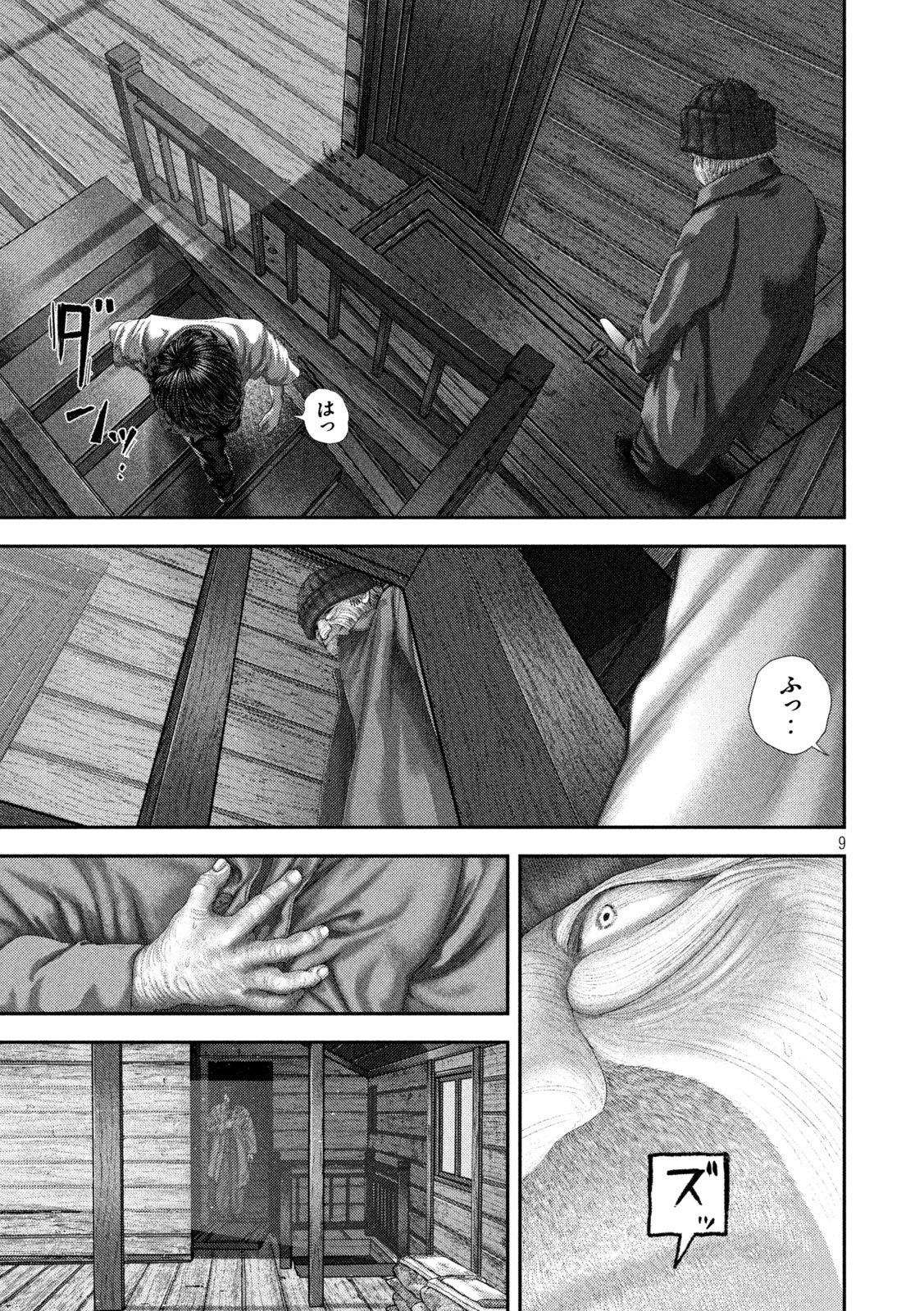 Nezumi no Hatsukoi - Chapter 107 - Page 9