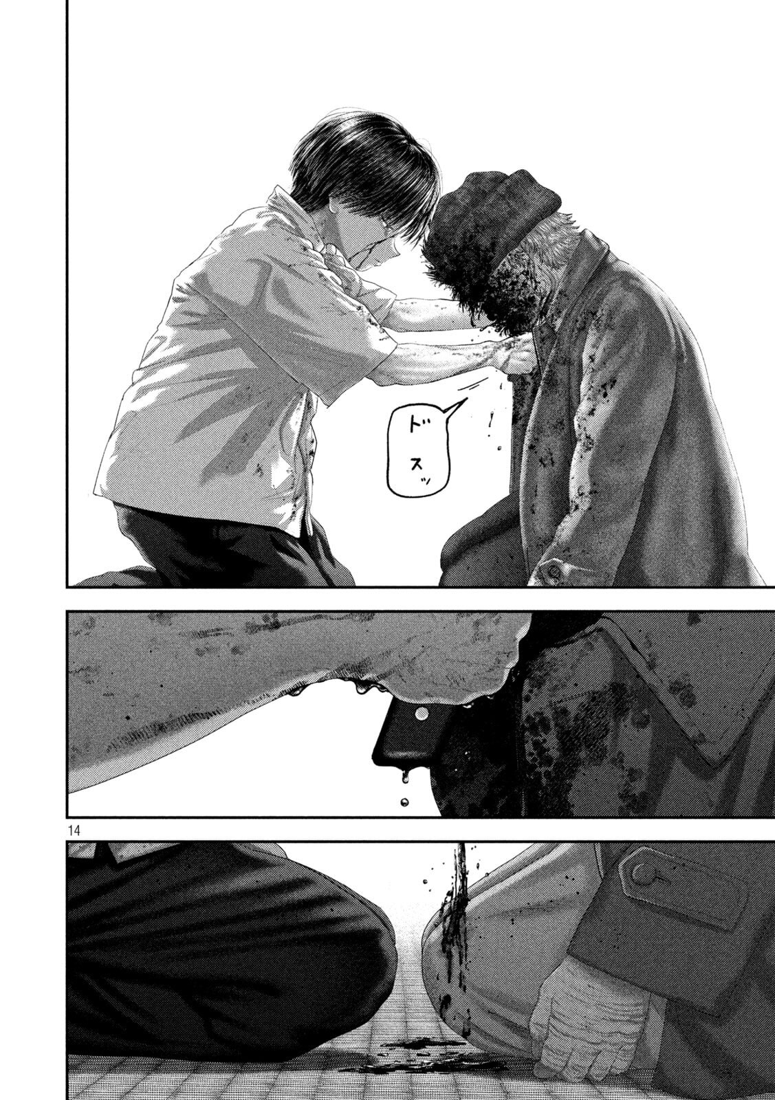 Nezumi no Hatsukoi - Chapter 108 - Page 14