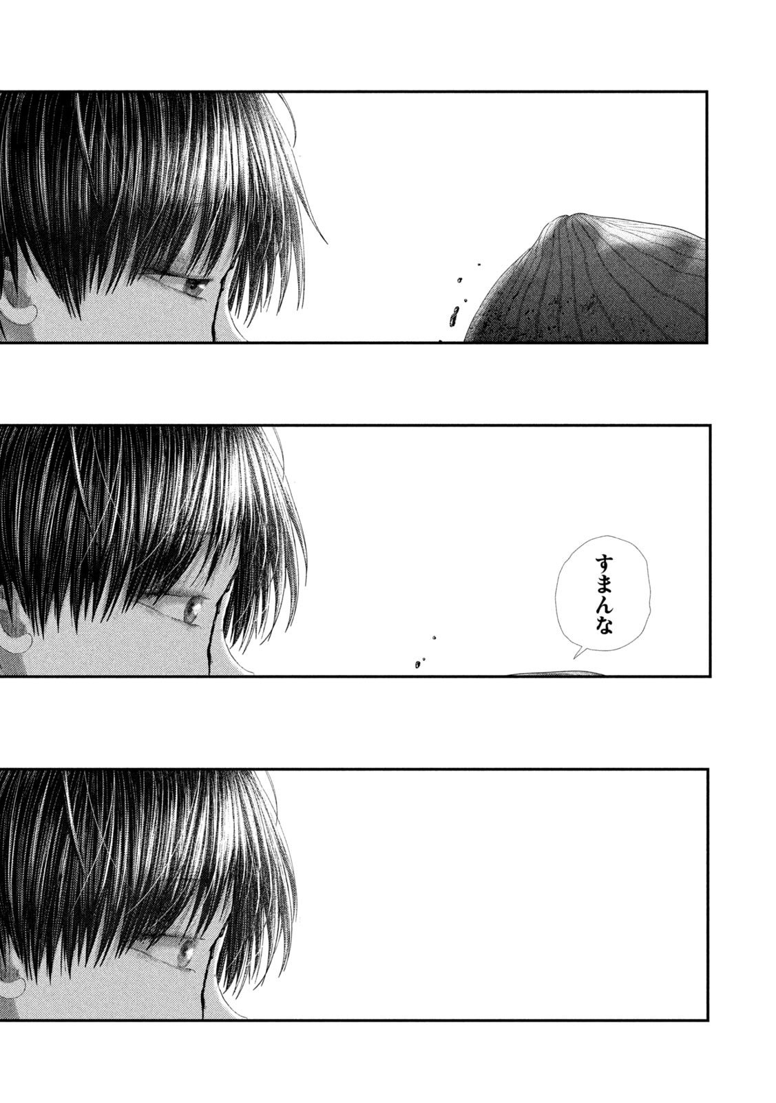 Nezumi no Hatsukoi - Chapter 108 - Page 15