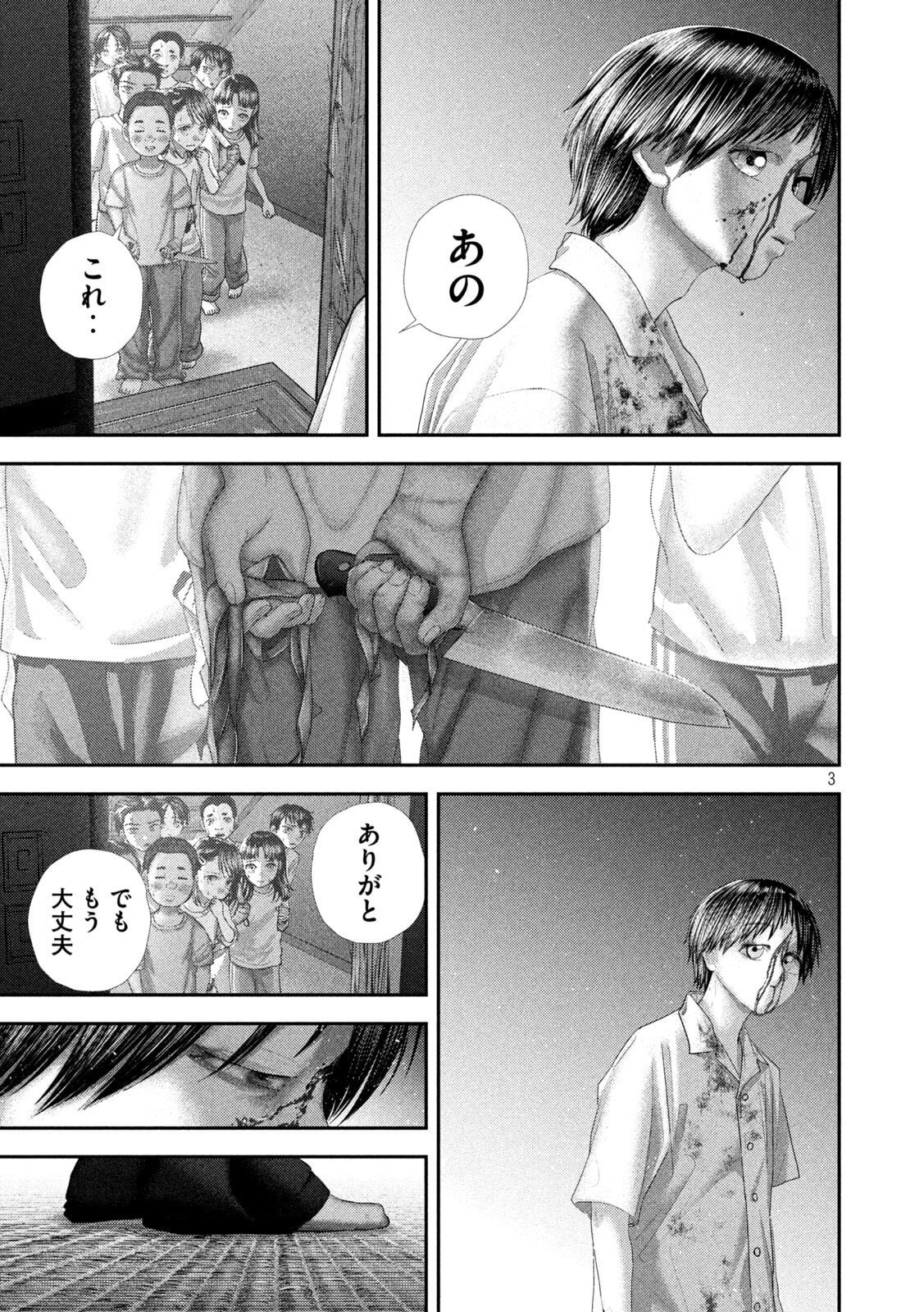 Nezumi no Hatsukoi - Chapter 108 - Page 3