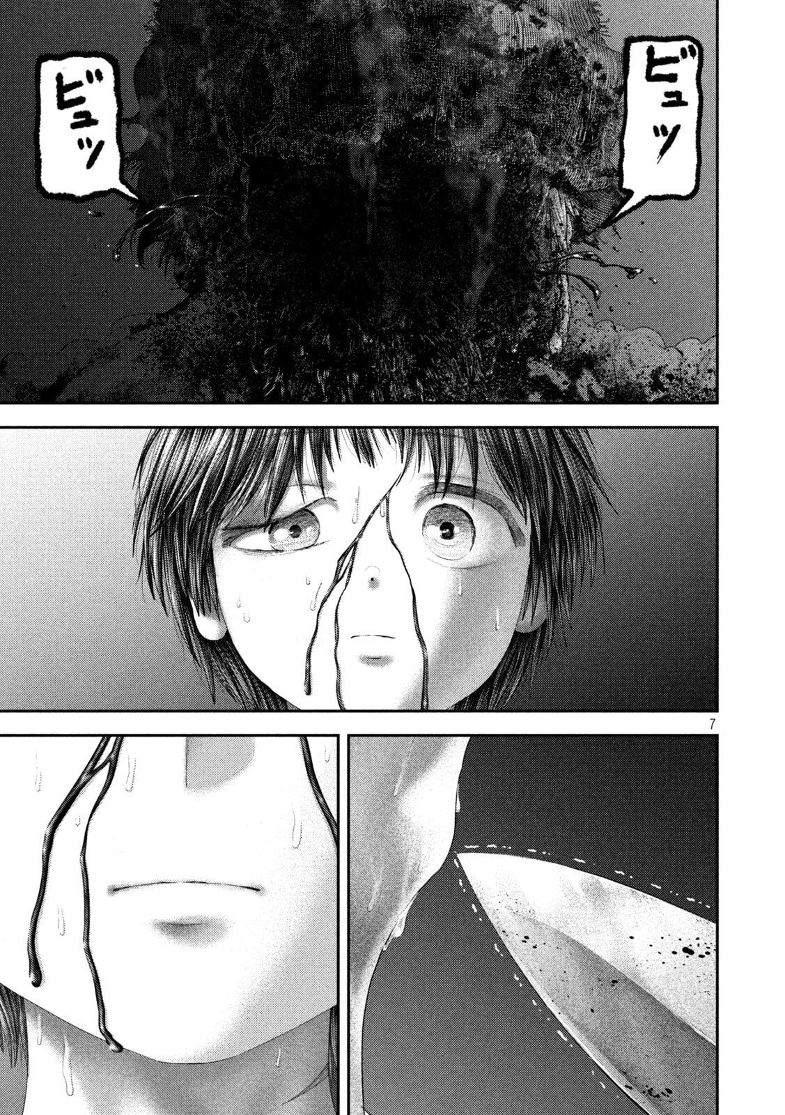 Nezumi no Hatsukoi - Chapter 108 - Page 7