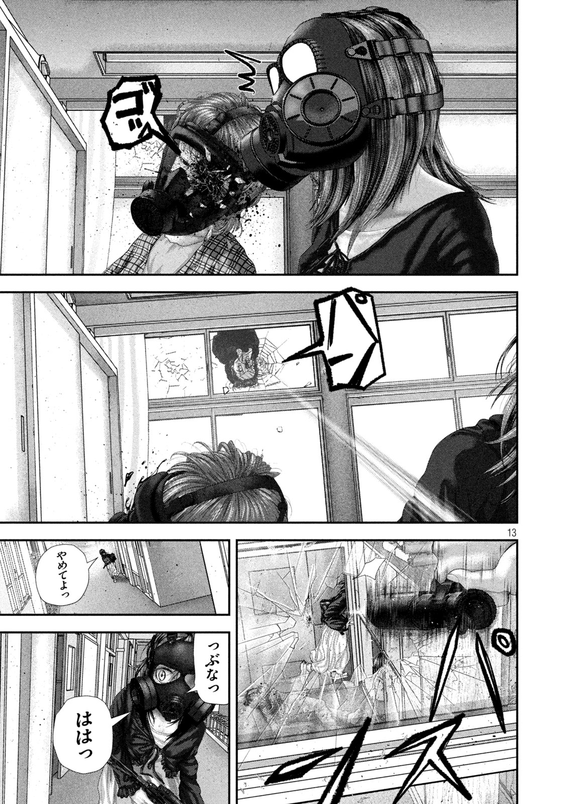 Nezumi no Hatsukoi - Chapter 109 - Page 13