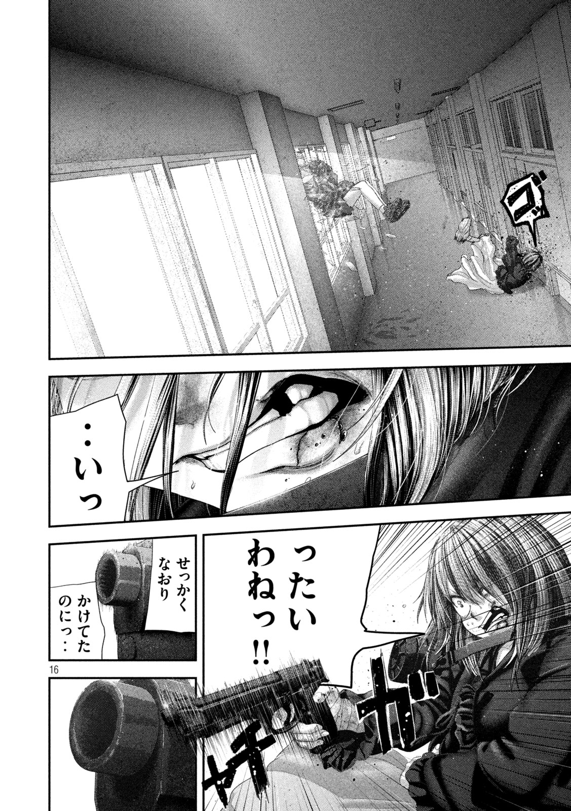 Nezumi no Hatsukoi - Chapter 109 - Page 16