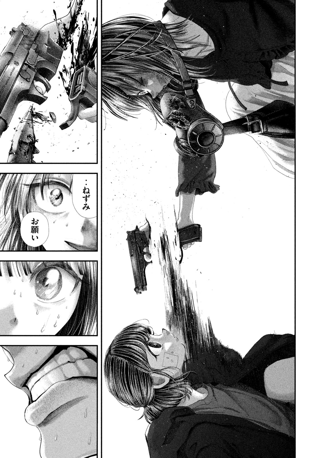 Nezumi no Hatsukoi - Chapter 109 - Page 17