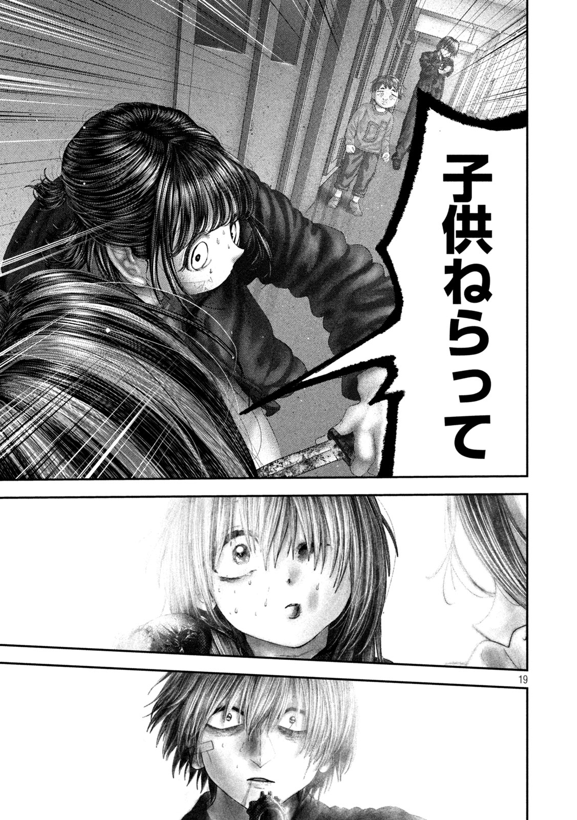Nezumi no Hatsukoi - Chapter 109 - Page 19