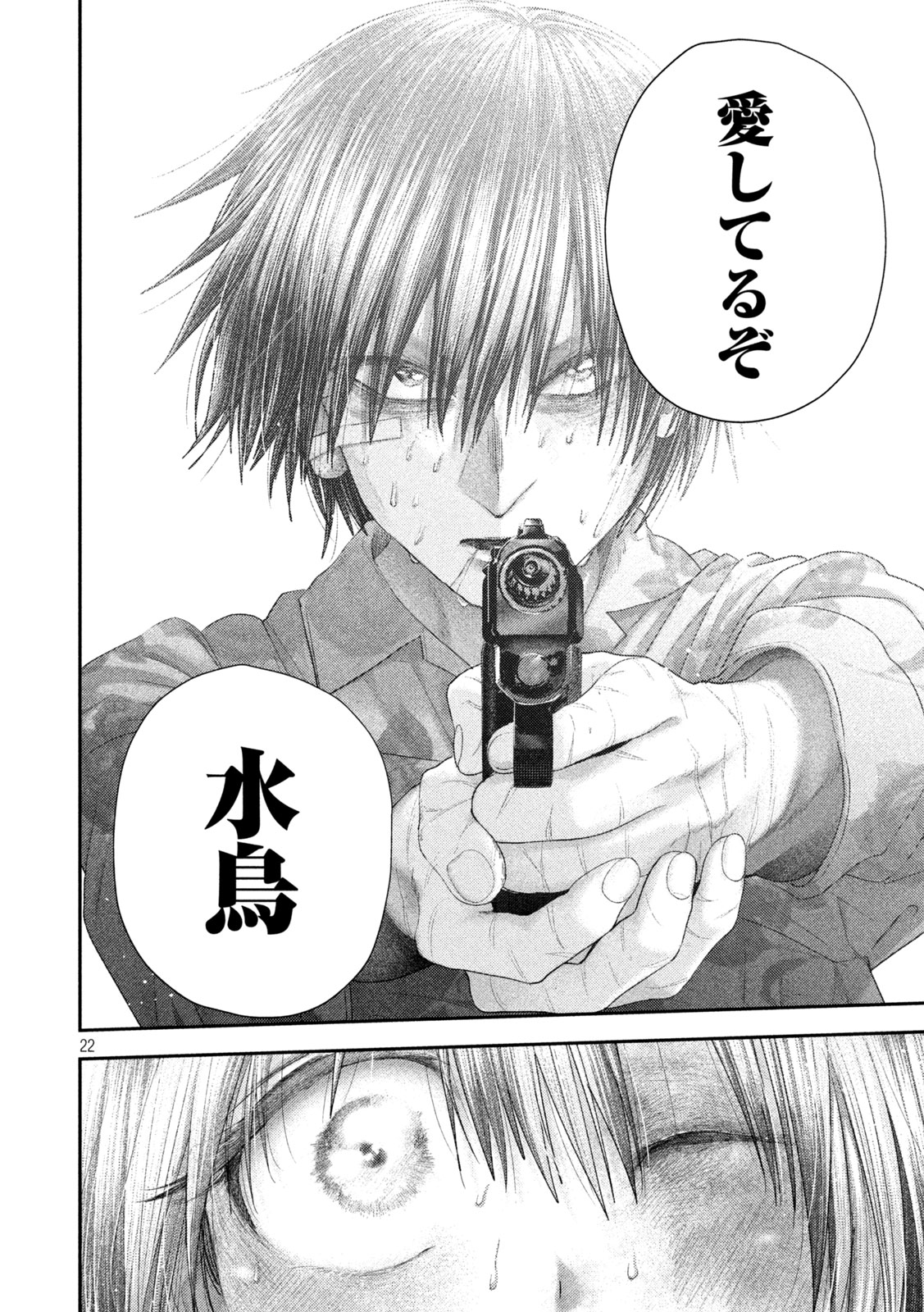 Nezumi no Hatsukoi - Chapter 109 - Page 22