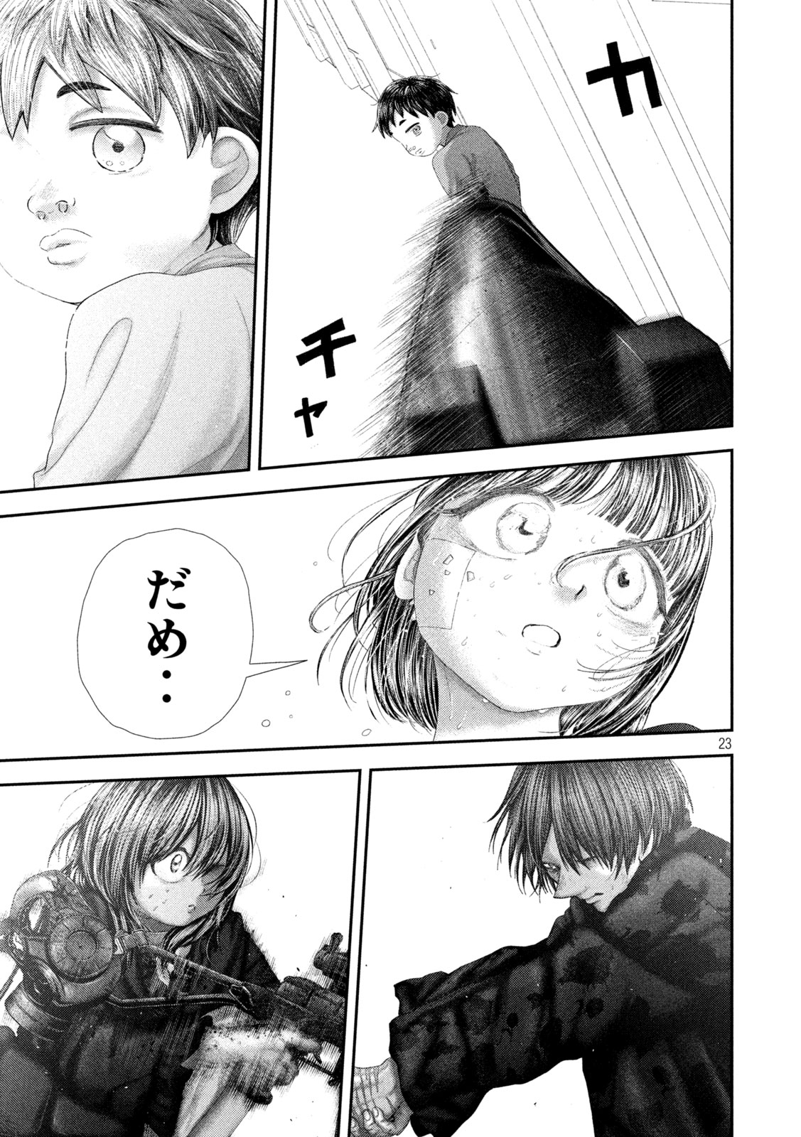 Nezumi no Hatsukoi - Chapter 109 - Page 23