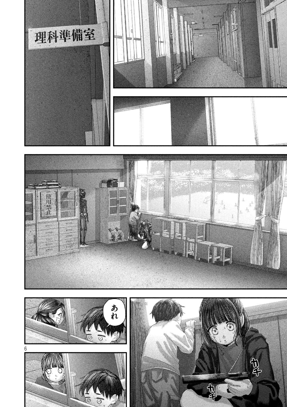 Nezumi no Hatsukoi - Chapter 109 - Page 6