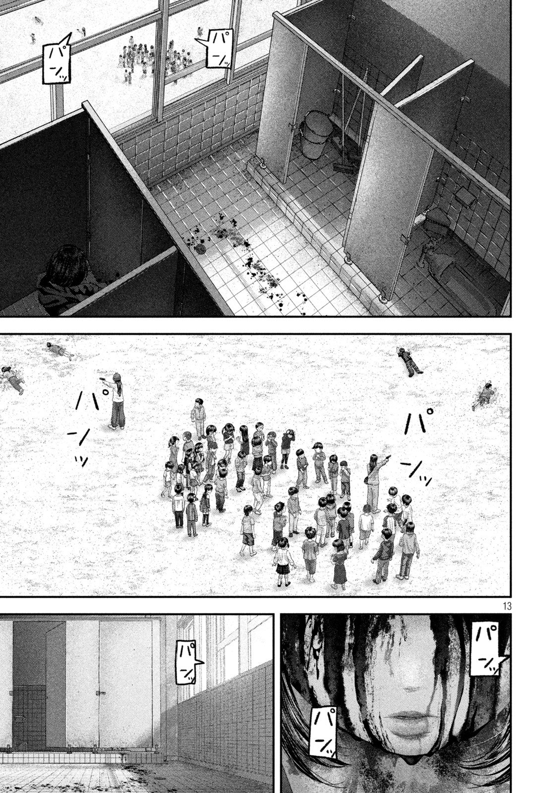 Nezumi no Hatsukoi - Chapter 110 - Page 13