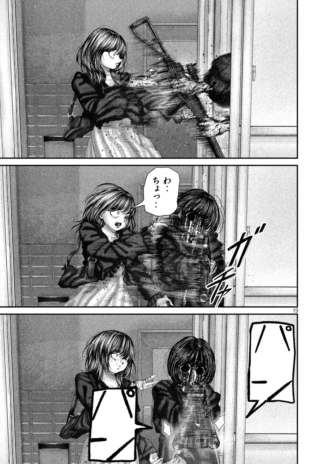 Nezumi no Hatsukoi - Chapter 110 - Page 19