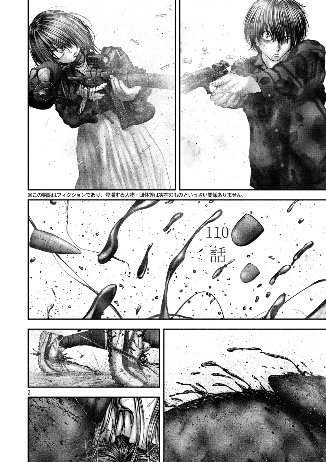 Nezumi no Hatsukoi - Chapter 110 - Page 2
