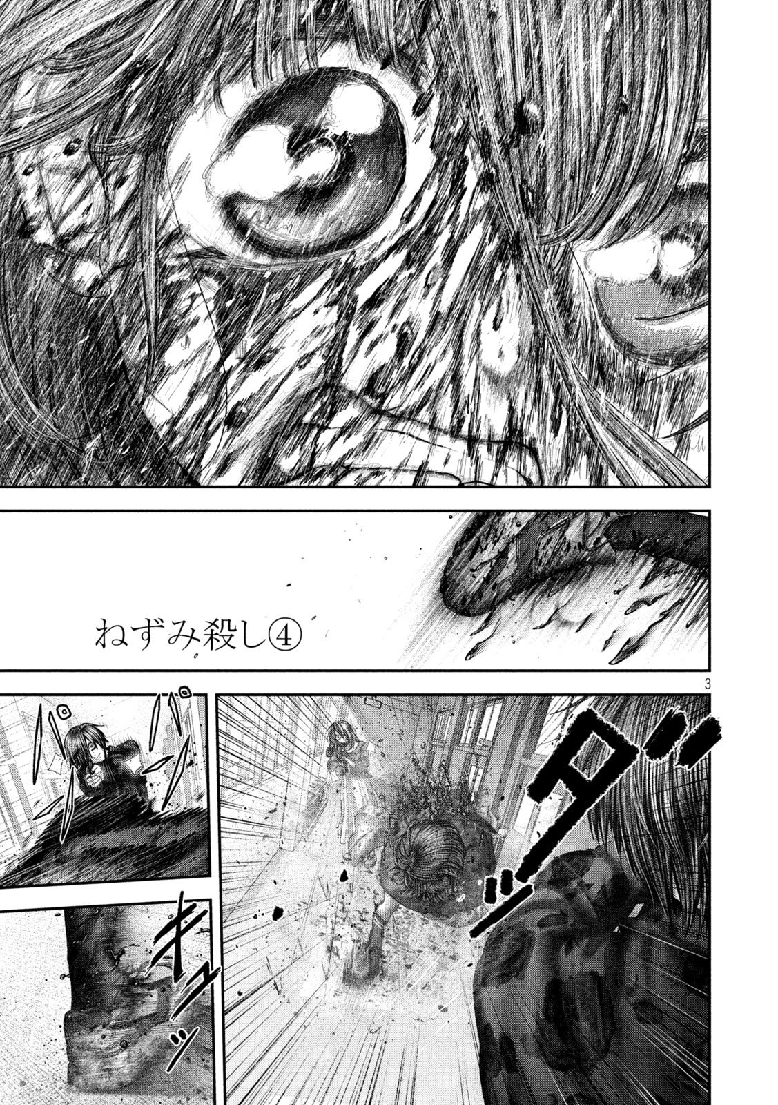 Nezumi no Hatsukoi - Chapter 110 - Page 3