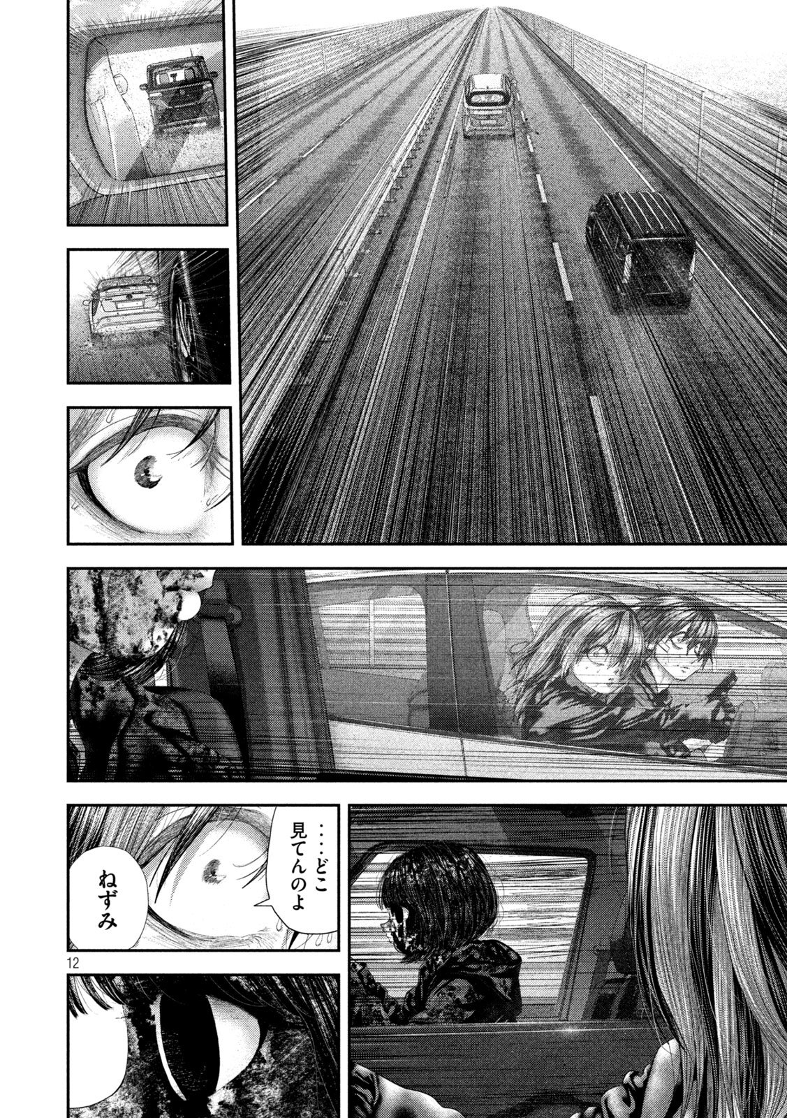Nezumi no Hatsukoi - Chapter 111 - Page 12